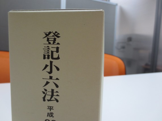 不動産の売買　テーマ「現況渡し」