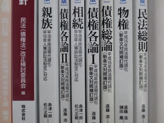 不動産の売買　テーマ「諸費用の負担」