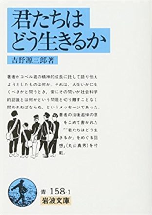 「君たちはどう生きるか」・今徳之島にいる私