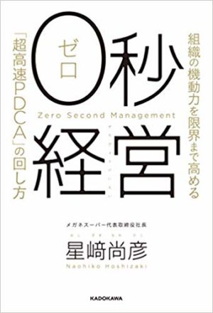 現場を知る真のコンサルティング