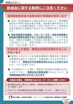 離島で社会保険労務士_義務と責任と生きがい