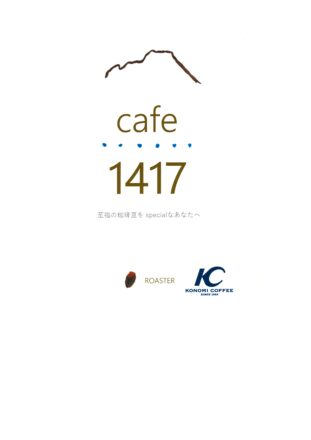 このみ珈琲さんと協力合意　&　カフェスタッフ募集！！