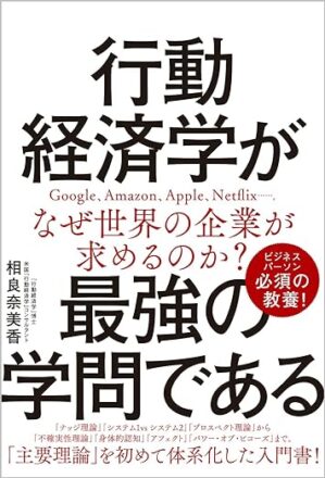 教えを乞う_令和の最強の学問とは何か